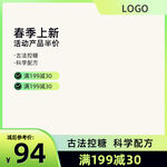 绿色主图
