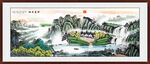 中堂画客厅山水画 