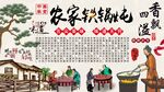 农家铁锅炖