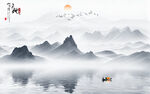 水墨画
