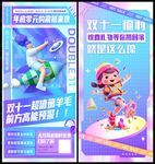 双十一