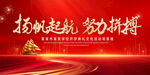 扬帆起航