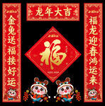 2024对联