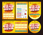 年终大促