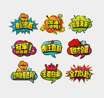 运动会手举牌