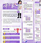 荷尔蒙宣传