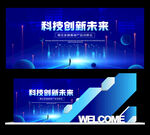 科技