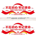 党建标语