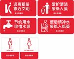卫生角标示
