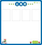 公告栏