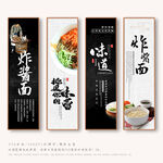炸酱面
