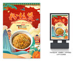 粉丝煲