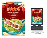 驴肉火烧