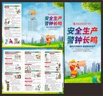 建筑工地安全施工折页