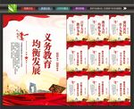 教育海报