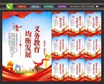 教育局标语