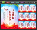 教育公平