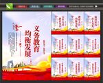 公平教育