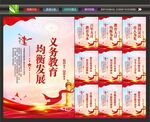 公平教育
