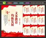 义务教育