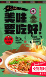 牛腩粉面