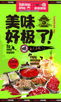 牛肉火锅