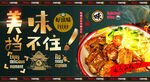 排骨饭