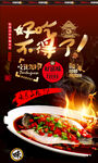清蒸鲈鱼