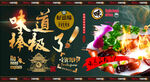 生滚粥