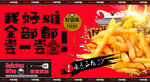 炸薯条