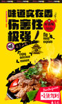 铁板牛肉