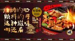 铁板羊肉