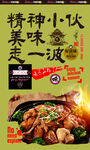 铁锅炒鸡
