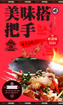 干锅兔肉
