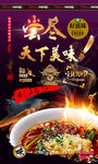 豌杂面