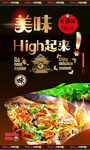 鱼火锅广告