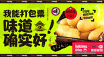 炸牛奶背景墙