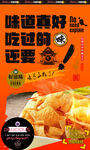 山药片