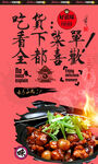 鸡煲背景墙