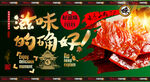 猪肉铺