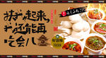 八大碗