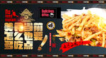 炒糊饽