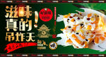 炒酸奶