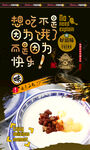 姜撞奶