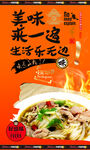 老友粉