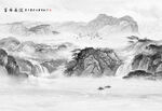新中式山水