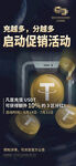 启动促销活动