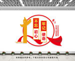 党建文化墙