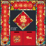 龙年对联