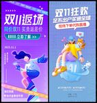 双十一双十二电商购物